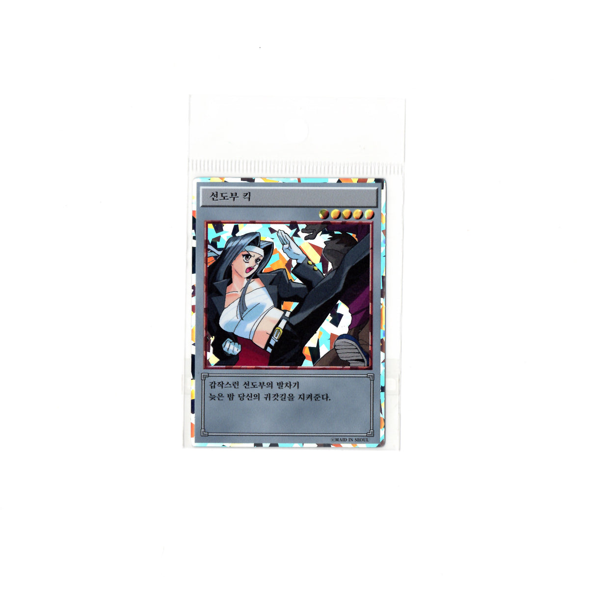 "Student Council Kick" card sticker - Maid in Seoul
