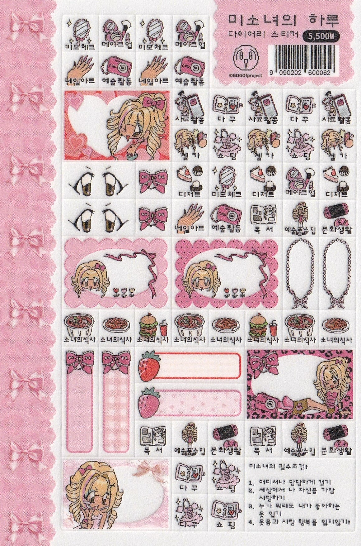 "Gyaru" bishojo diary sticker sheet - GOGO!Project