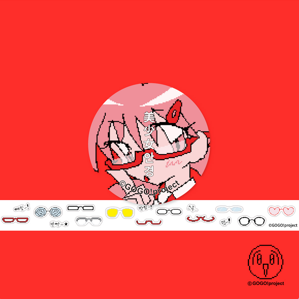 "megane bishojo's glasses" sticker roll tape - GOGO!Project